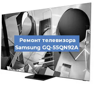 Замена процессора на телевизоре Samsung GQ-55QN92A в Тюмени